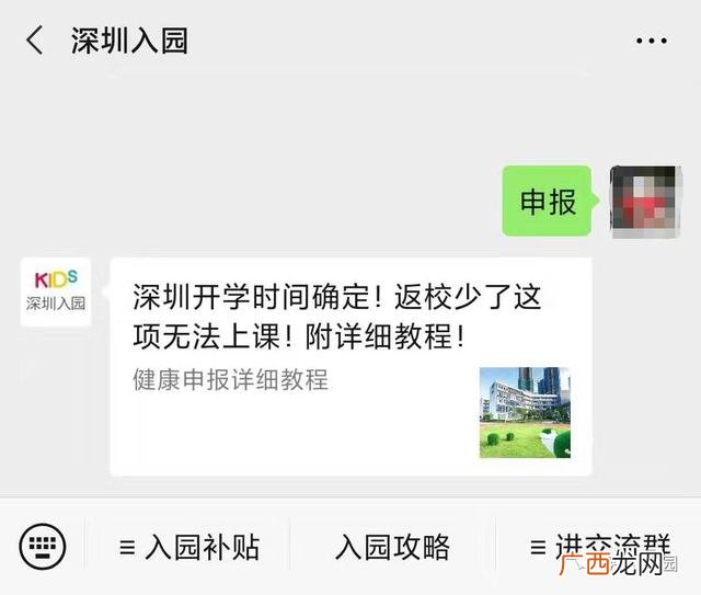 1一3岁托儿所收费标准 深圳托儿所怎么收费