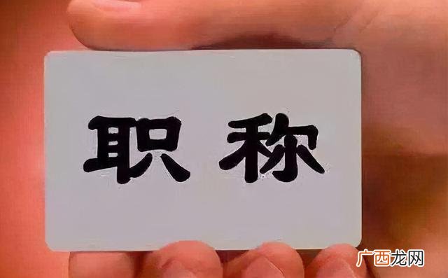 中级职称证8000元代办,项目管理工程师好考吗