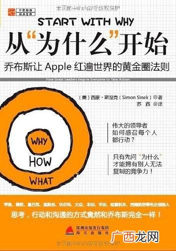 关于创新创业的书 创业心态书