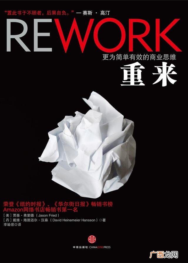 关于创新创业的书 创业心态书