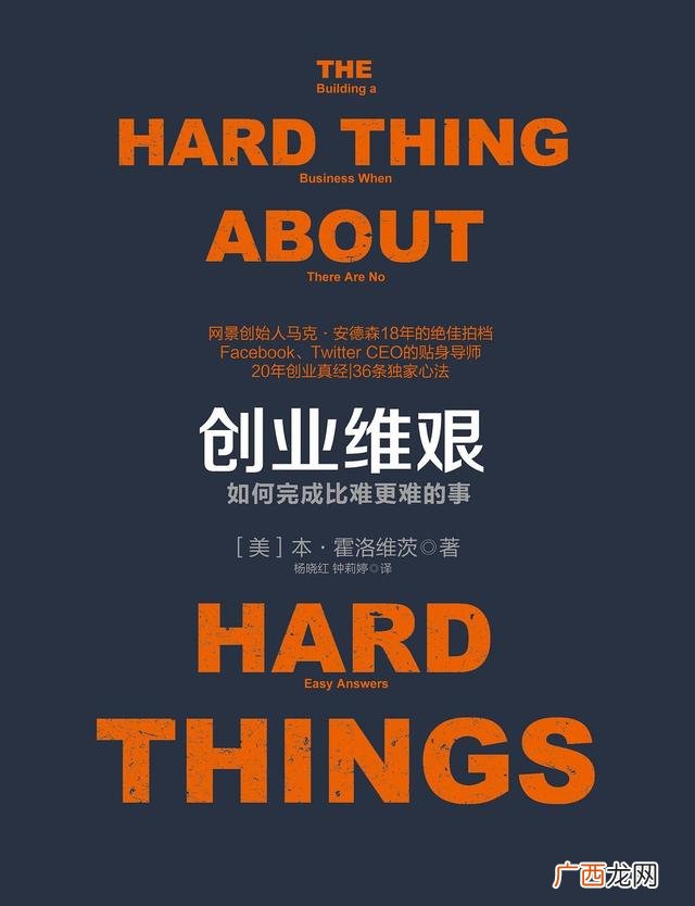 关于创新创业的书 创业心态书