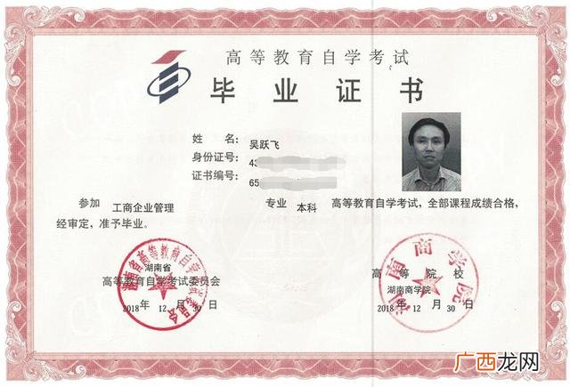 企业管理考研科目 自考企业管理十二科目