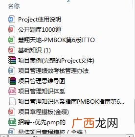 pmp认证考试 pmp怎么准备