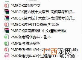pmp认证考试 pmp怎么准备