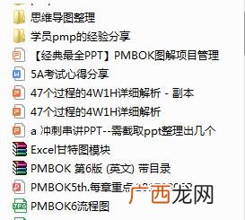 pmp认证考试 pmp怎么准备
