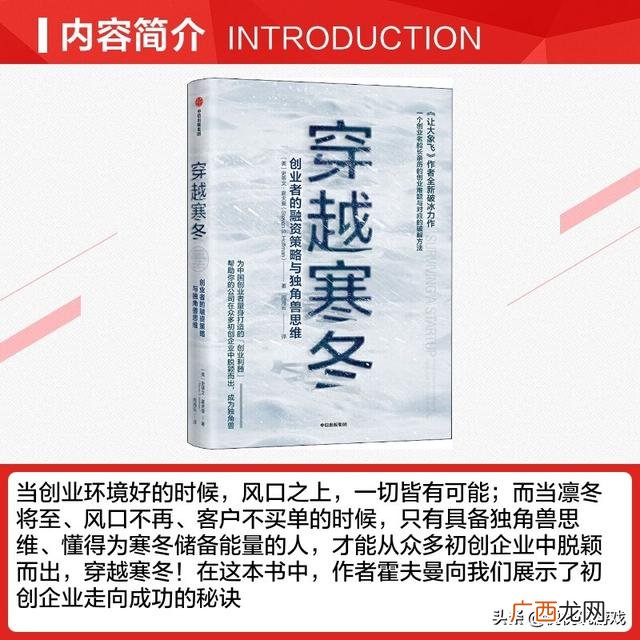 创业必读的7本书,创业的书