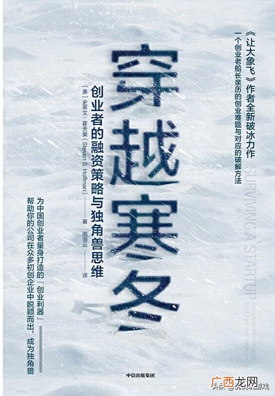 创业必读的7本书,创业的书