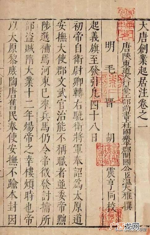 古代白话文,大唐创业起居注白话文