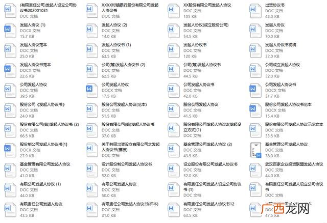 创业计划书怎么写,创业计划书范文