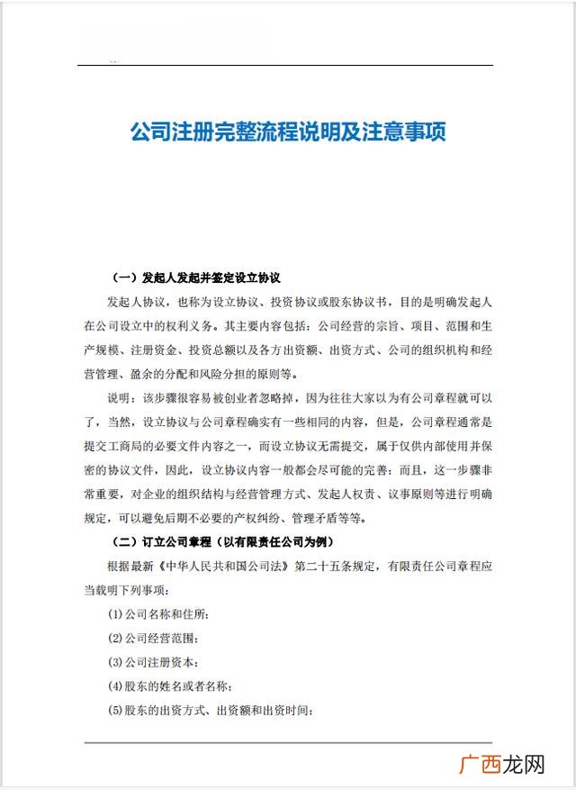 创业计划书怎么写,创业计划书范文