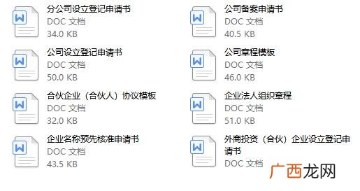 创业计划书怎么写,创业计划书范文