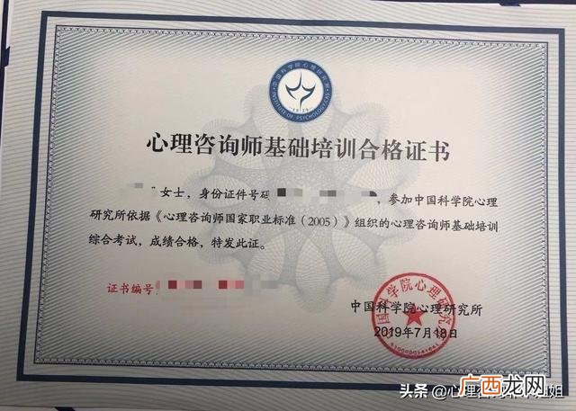 初级心理咨询师证的报考条件,2021年人力资源管理师报考条件