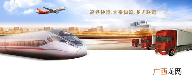 中铁快运价格表 中铁快运全国加盟费
