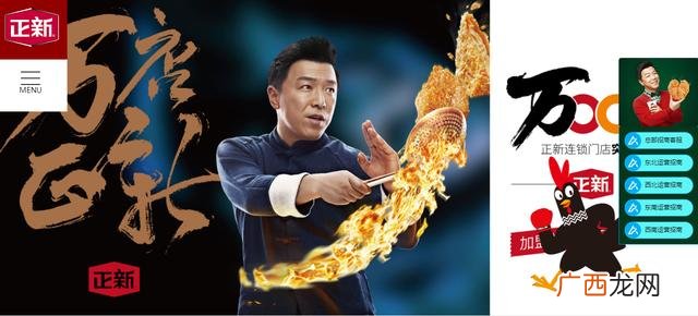加盟正新鸡排的人说说 正新鸡排加盟靠谱吗