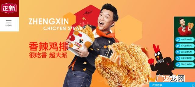 加盟正新鸡排的人说说 正新鸡排加盟靠谱吗