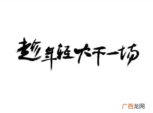 为什么不要和兄弟创业,创业在一起的说说