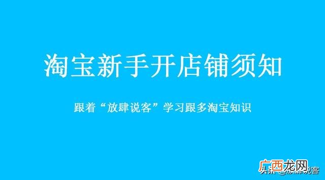 免费开网店的软件,如何在淘宝网上开网店免费