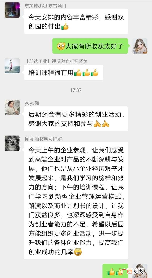 创新创业课程总结感想,创新创业展厅