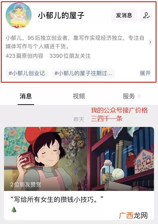 个人开公众号怎么赚钱 微信公众号赚钱