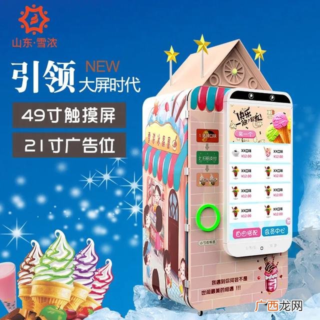 售货机免费投放合作,无人售货机免费投放合作