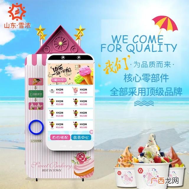 售货机免费投放合作,无人售货机免费投放合作