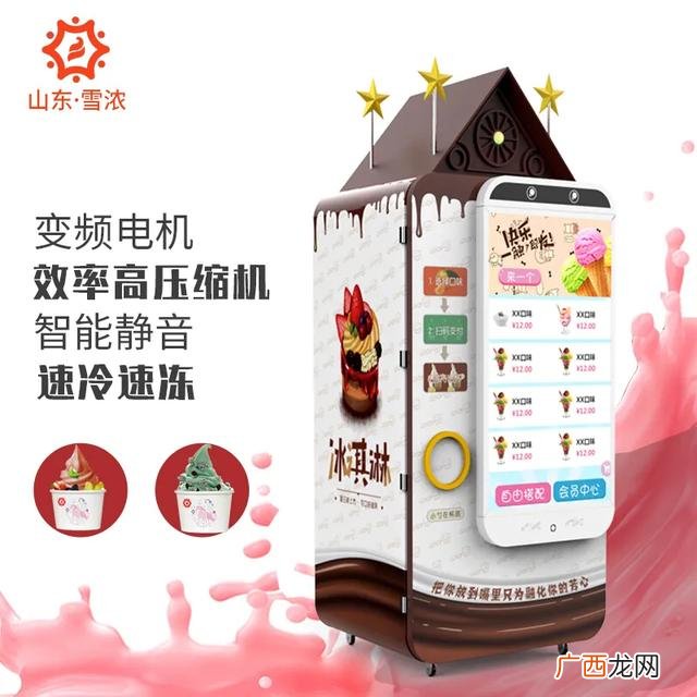 售货机免费投放合作,无人售货机免费投放合作
