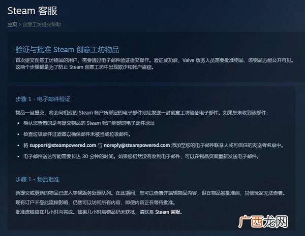 steam无法打开创意工坊 创业工坊进不去