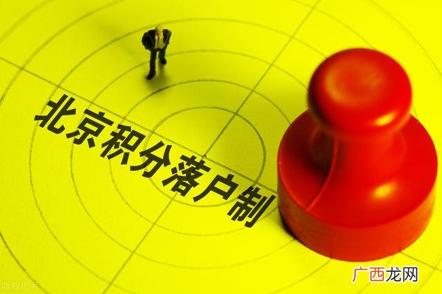 博士后进站落户北京,北京博士后创业政策