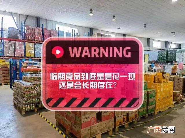 临期食品回收后怎么赚钱,临期食品创业