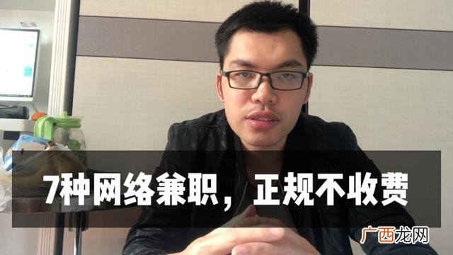 在家有什么靠谱的兼职 可以在家做的可靠兼职