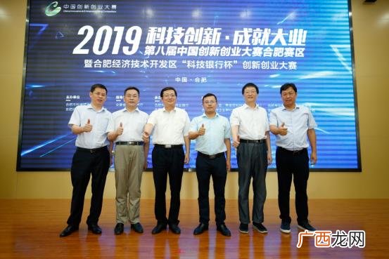 创青春创新创业大赛,中国创新创业大赛合肥赛区高职