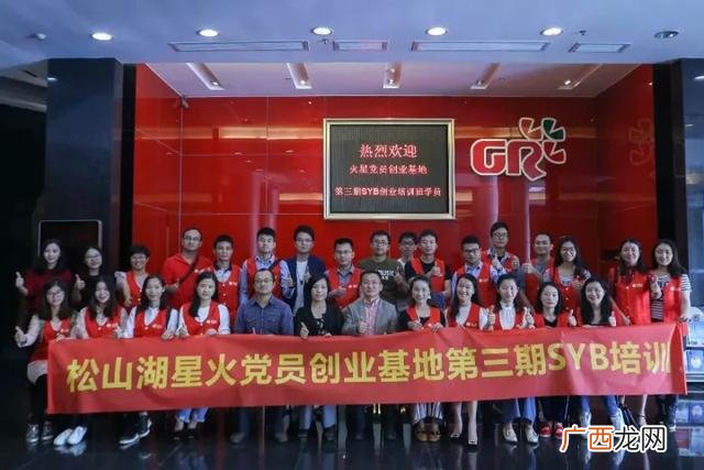 培训证书编号网上查询 syb创业培训官网查询