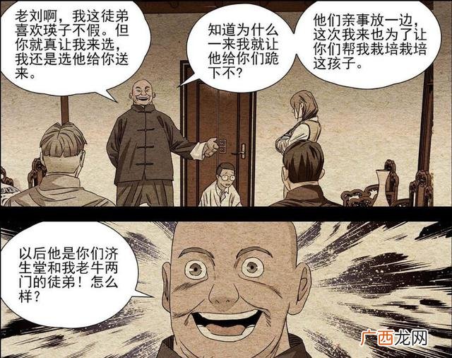 一人之下周全孙子,一人之下魏淑芬
