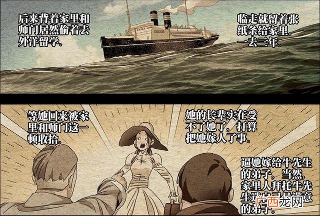 一人之下周全孙子,一人之下魏淑芬