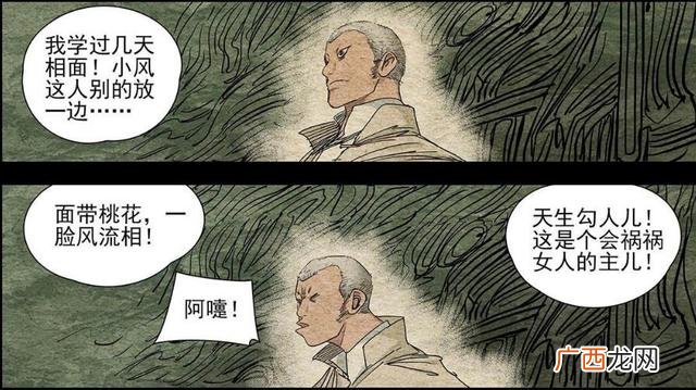 一人之下周全孙子,一人之下魏淑芬