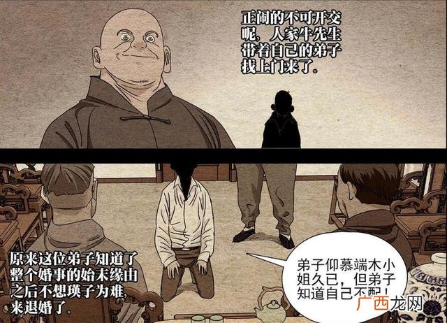 一人之下周全孙子,一人之下魏淑芬