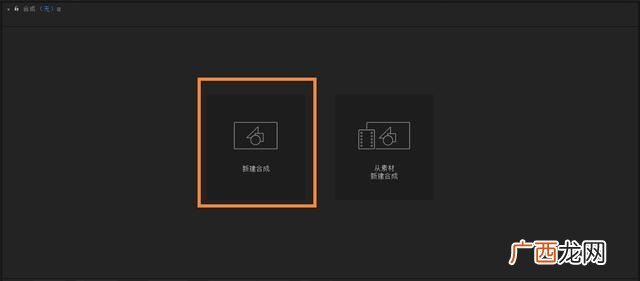 ae两个视频如何合成一个 ae两个项目合成一个