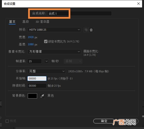 ae两个视频如何合成一个 ae两个项目合成一个