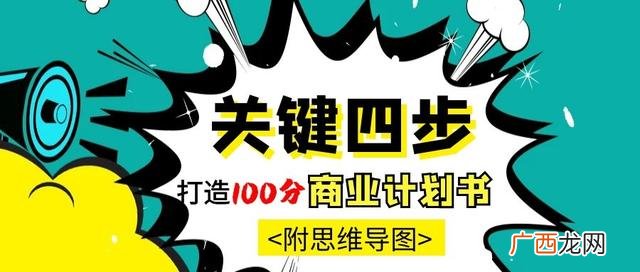 创业计划书ppt模板免费,创业计划书模板免费