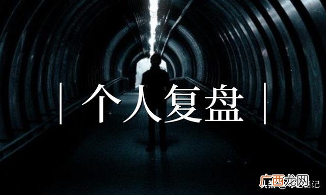 创业复盘的意义,创业企业应该怎么做复盘-