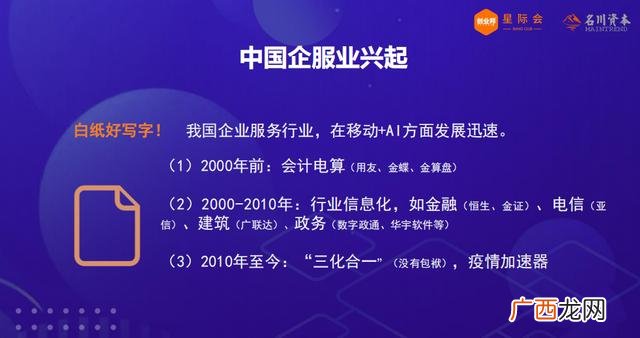 创业培训心得体会 创业王老师演讲
