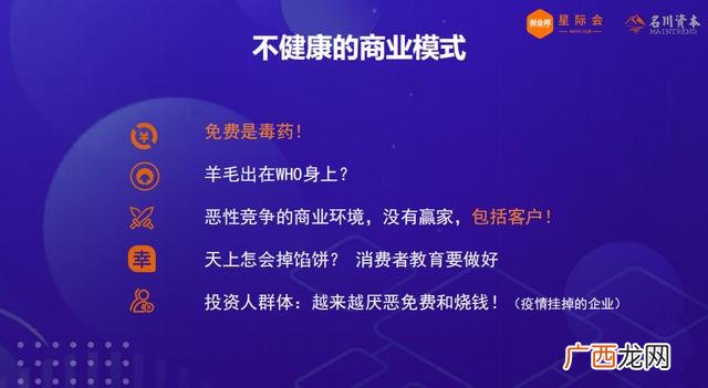 创业培训心得体会 创业王老师演讲