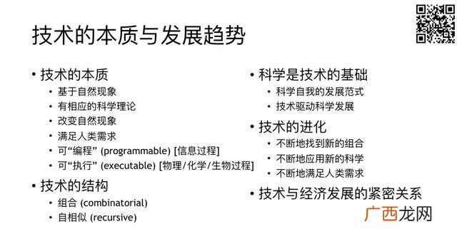 创业机会的要素是什么 创业的技术机会是指