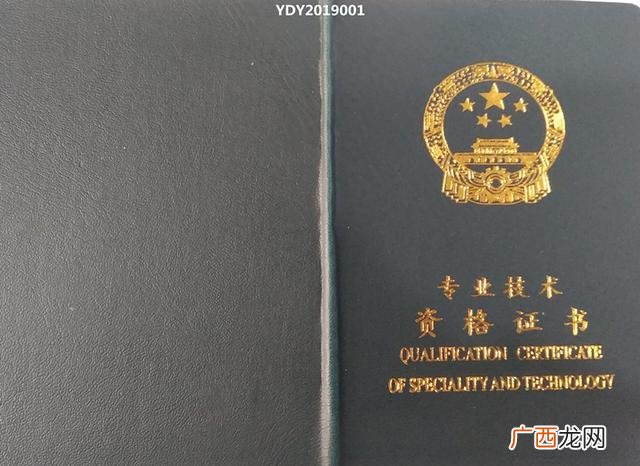 助理工程师申请表 助理工程师网上申报流程