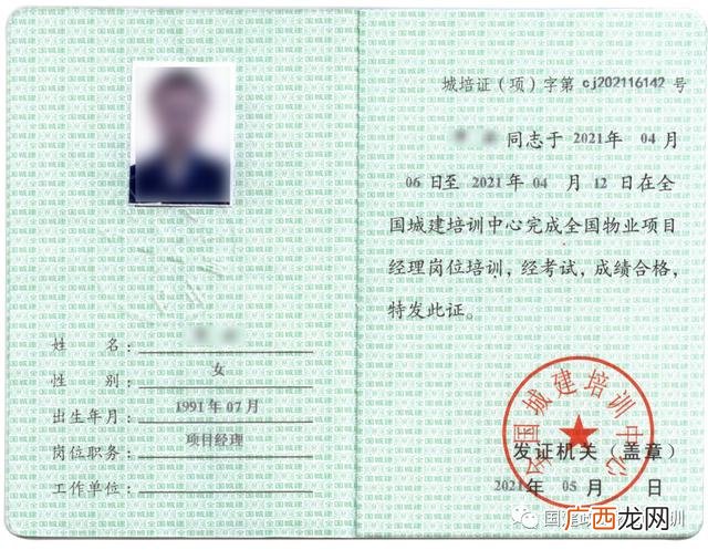 以前的项目经理证书还有用吗,项目经理证书含金量高吗