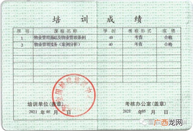 以前的项目经理证书还有用吗,项目经理证书含金量高吗