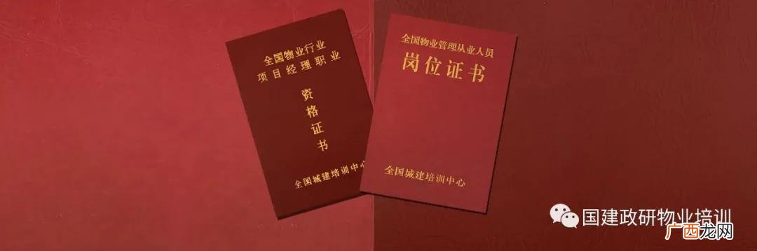以前的项目经理证书还有用吗,项目经理证书含金量高吗