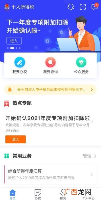 个税专项附加扣除的目的和意义,个人所得税专项附加扣除的目的