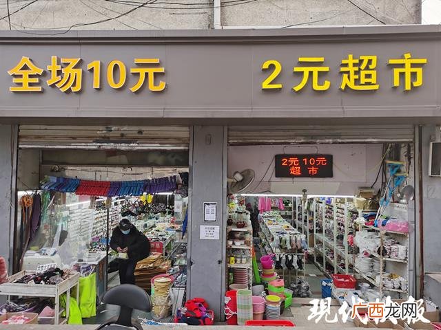 二元超市加盟店 2元店进货渠道价格