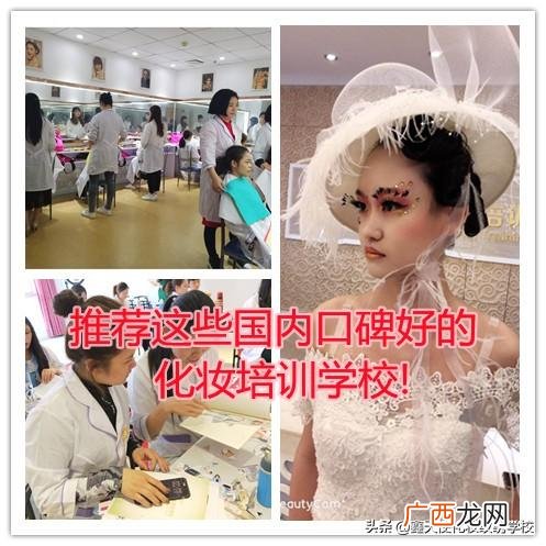 哪里有美容培训学校 美容养生培训班费用